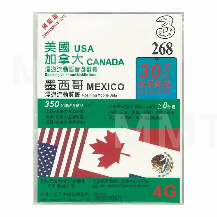 3香港 - 美國/ 加拿大/ 墨西哥數據上網4G卡30日 4GB+350分鐘通話