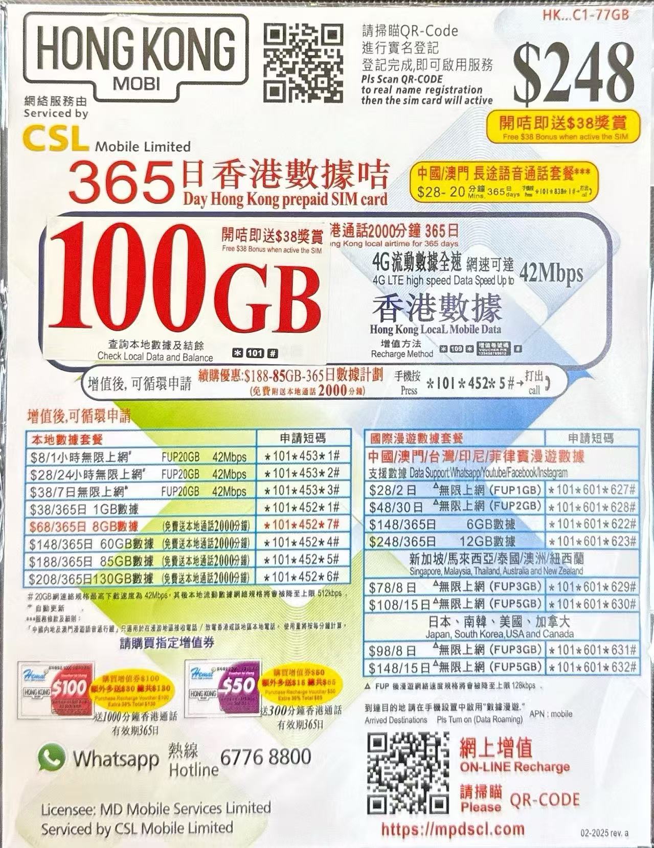 CSL - 香港本地數據上網4G卡365日 100GB + 2000分鐘通話+ 送$38儲值額