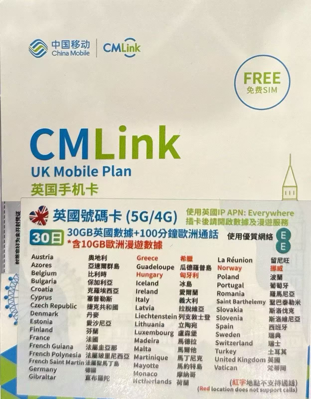 中國移動 - 英國及歐洲46國通用數據上網4G/5G卡 30日 30GB