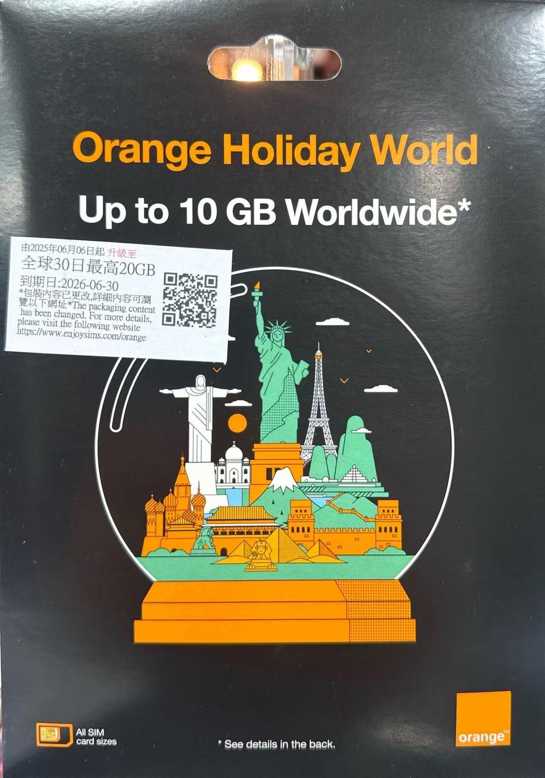 橙 - 全球 法國英國及歐洲數據上網5G卡 30日20GB + 法國通話