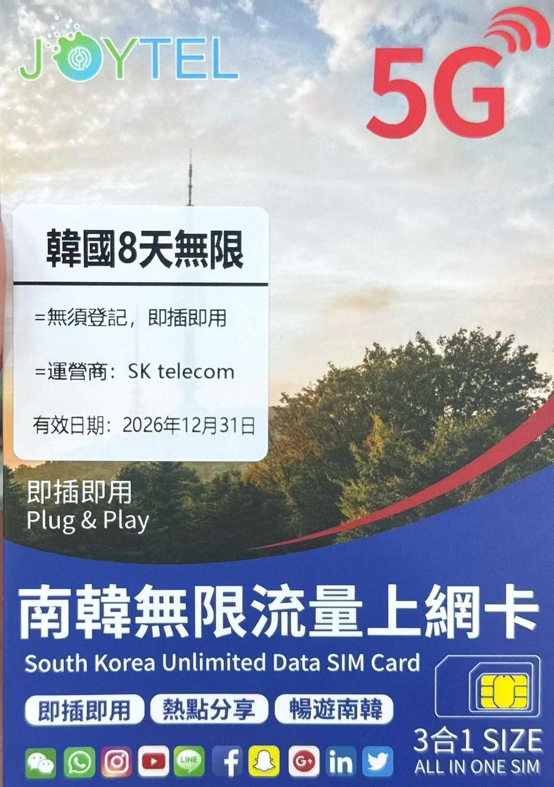 SK Telecom - 韓國/南韓 數據上網5G卡8日無限上網